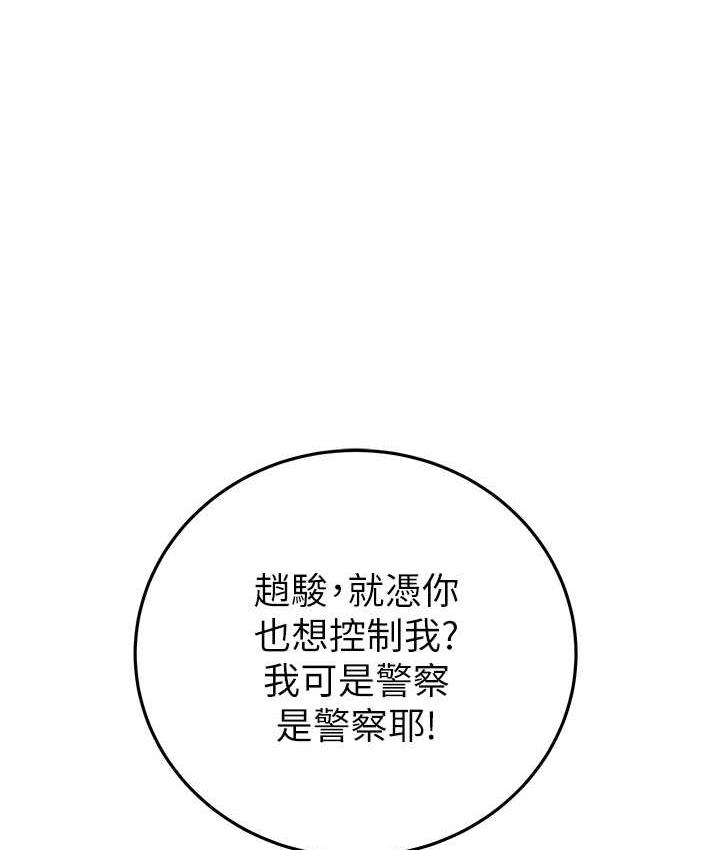 掠夺行动 第5话