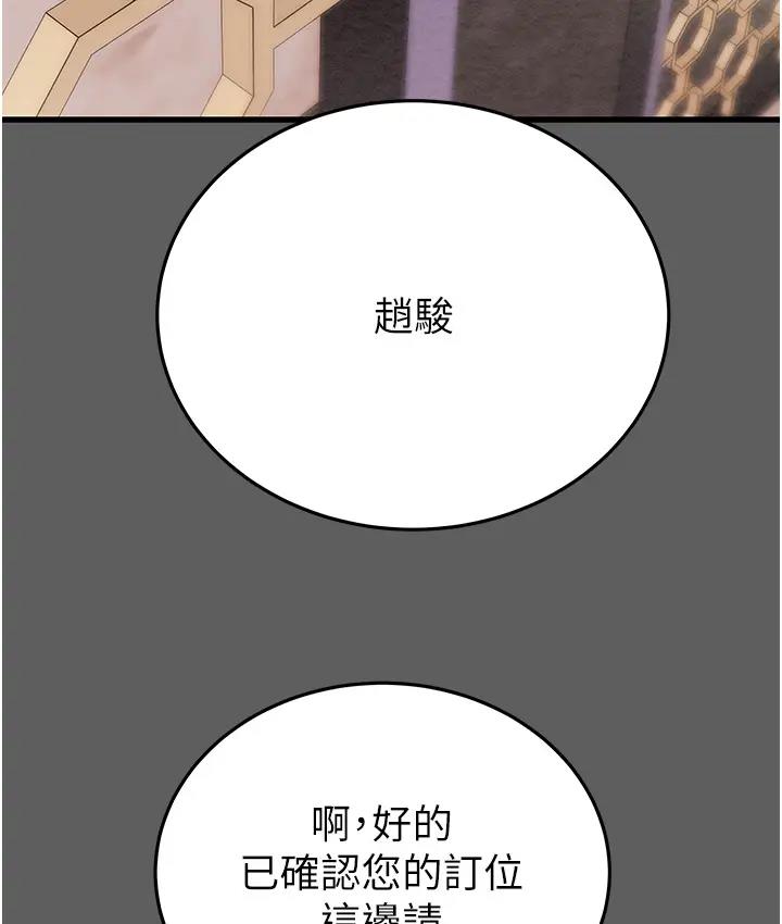 掠夺行动 第2话