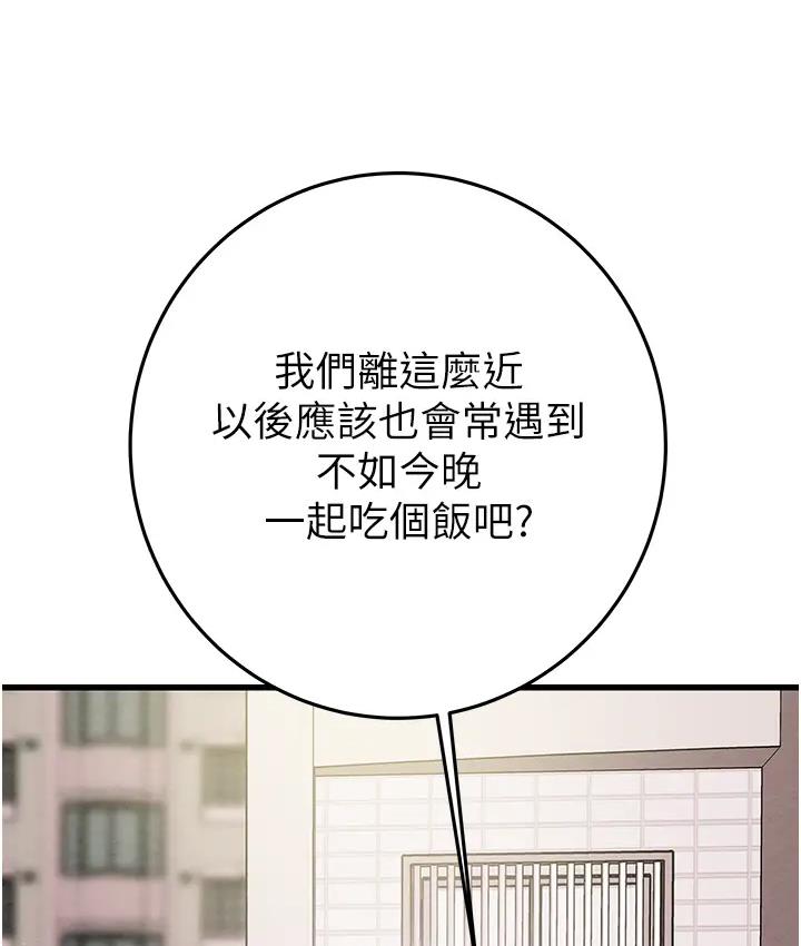 掠夺行动 第2话