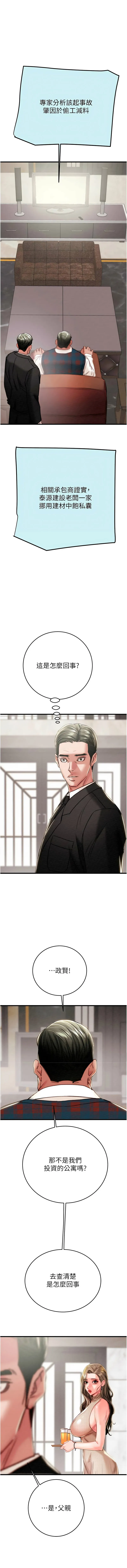 掠夺行动 第75话