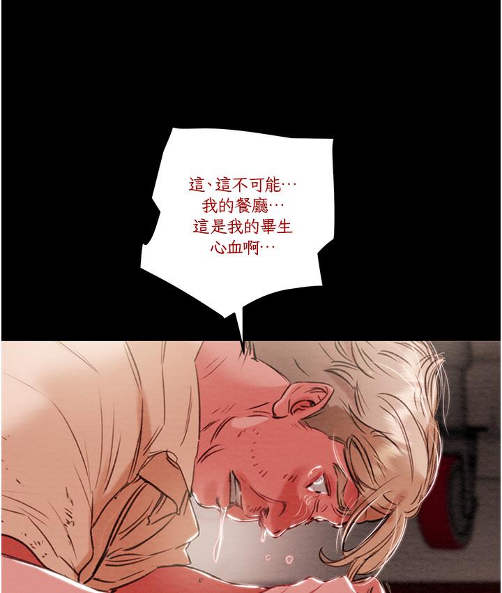 掠夺行动 第1话