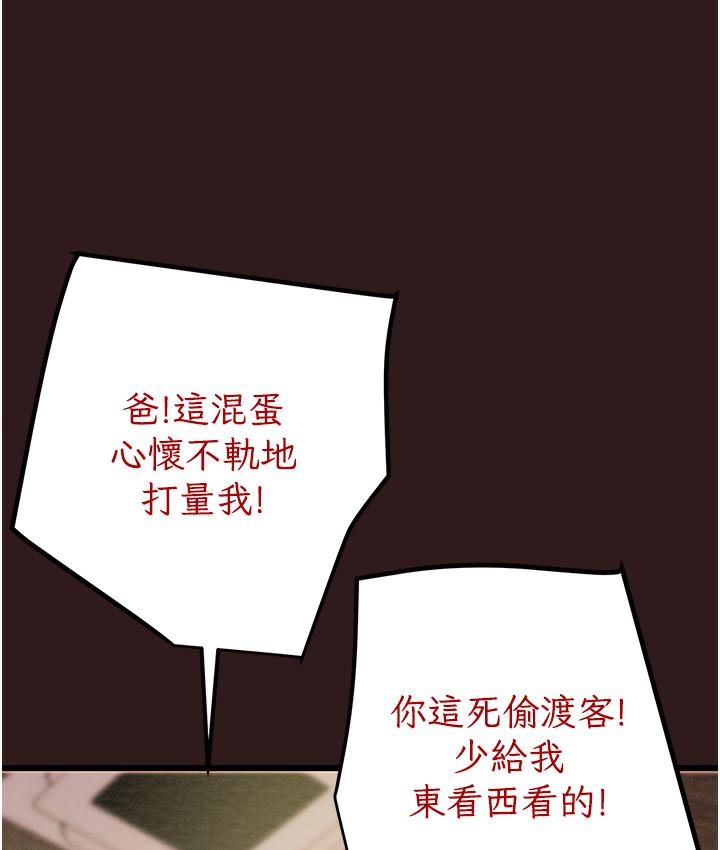 掠夺行动 第1话