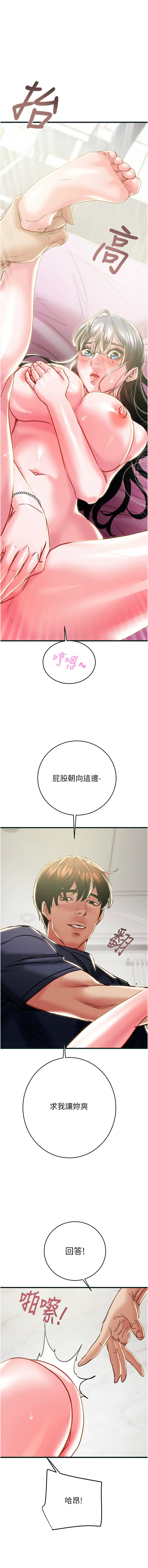 掠夺行动 第64话