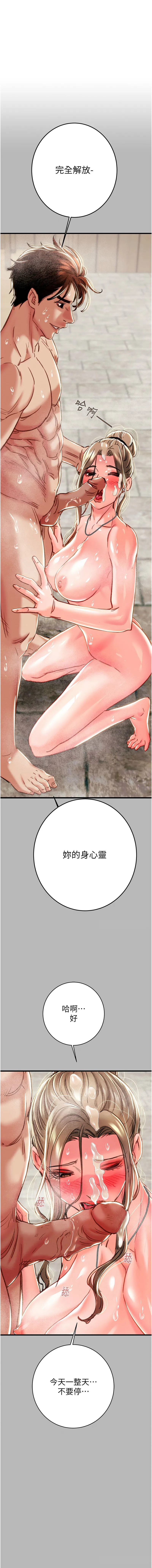 掠夺行动 第78话