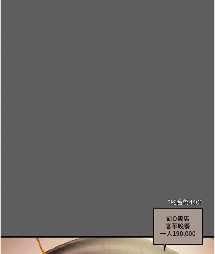 掠夺行动 第2话