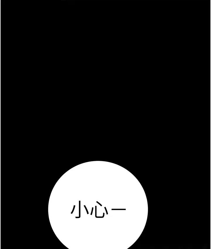 掠夺行动 第2话