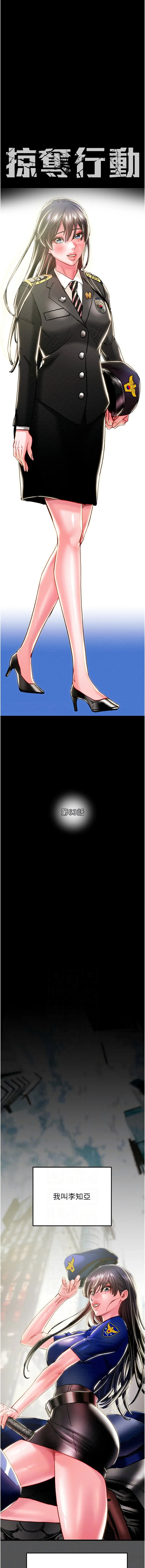 掠夺行动 第63话