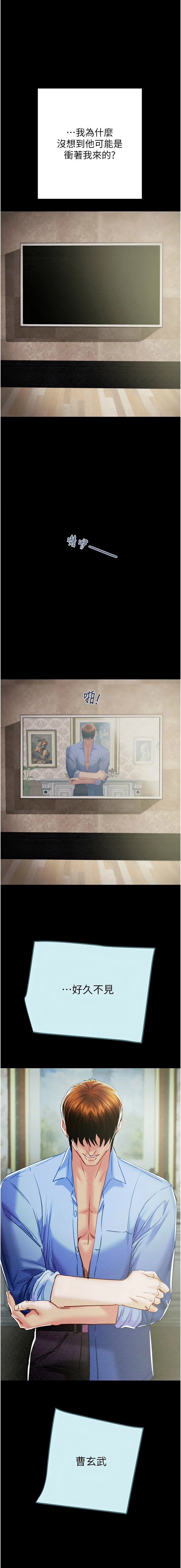 掠夺行动 第68话