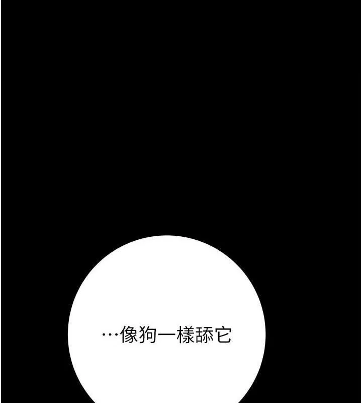 掠夺行动 第49话-完全臣服的母狗奴隶