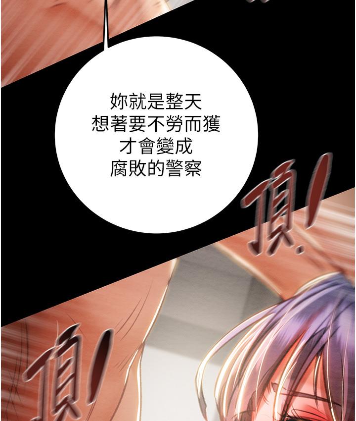 掠夺行动 第3话