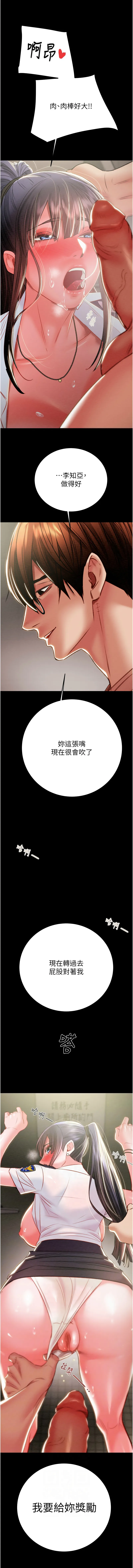 掠夺行动 第26话