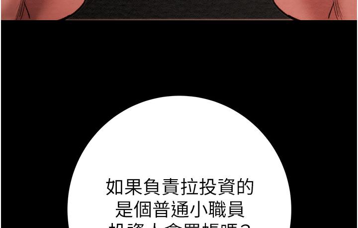 掠夺行动 第1话