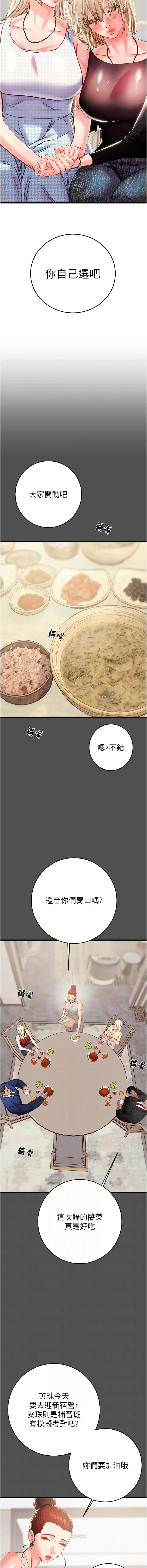 掠夺行动 第74话