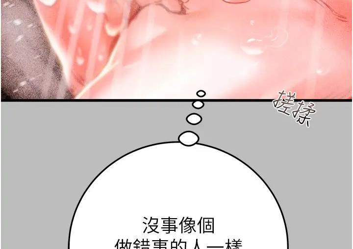 掠夺行动 第2话