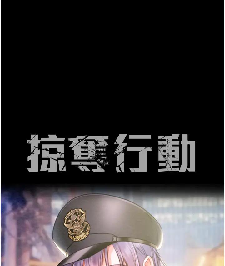 掠夺行动 第2话