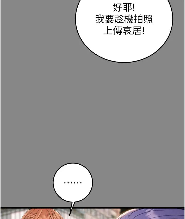 掠夺行动 第2话
