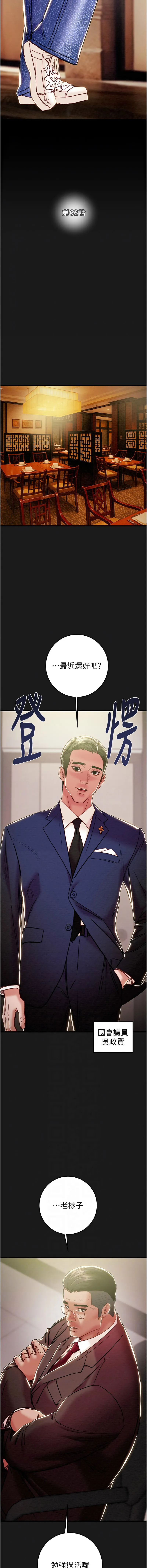 掠夺行动 第62话