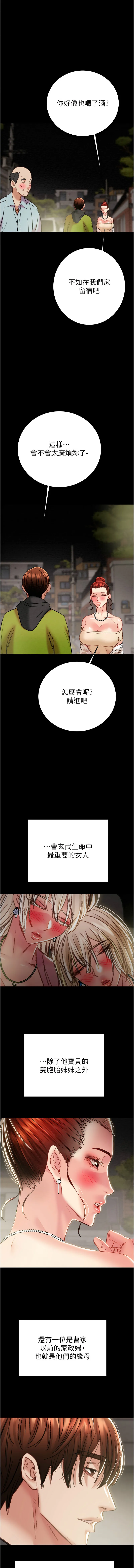 掠夺行动 第58话