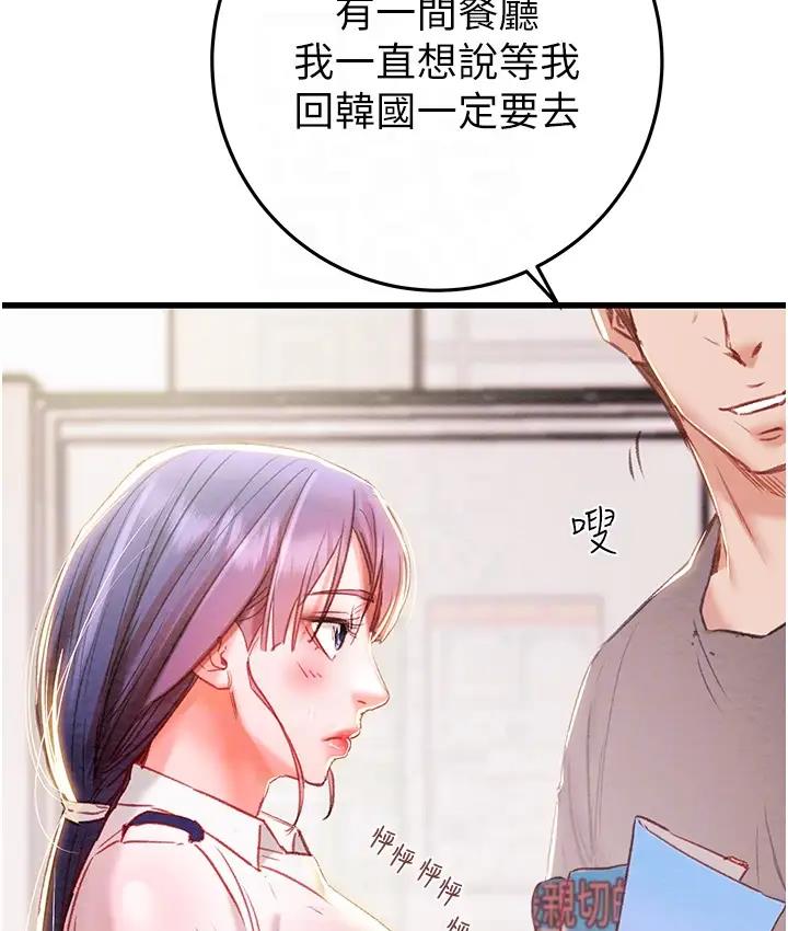 掠夺行动 第2话