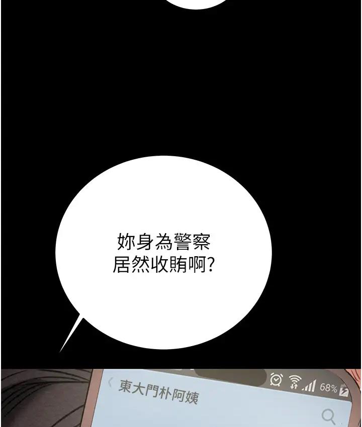 掠夺行动 第2话