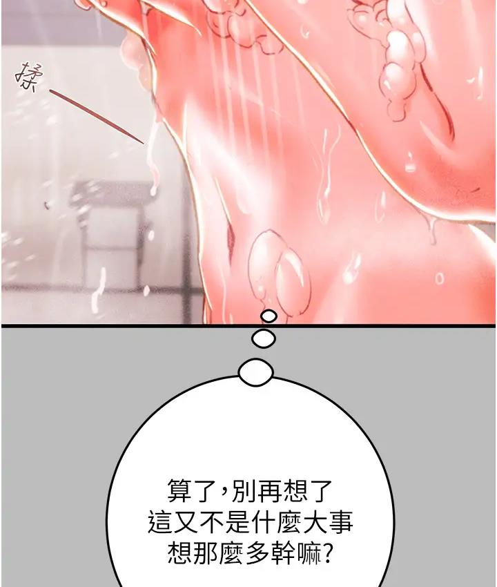 掠夺行动 第2话