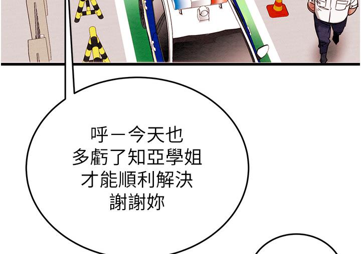掠夺行动 第1话