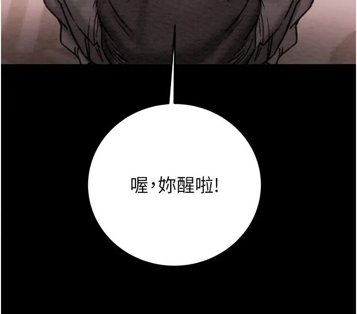 掠夺行动 第2话