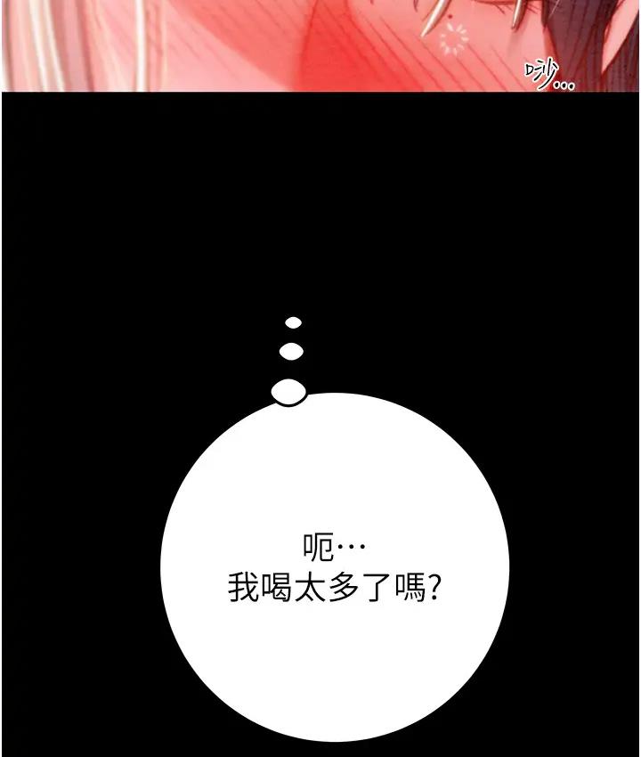掠夺行动 第2话