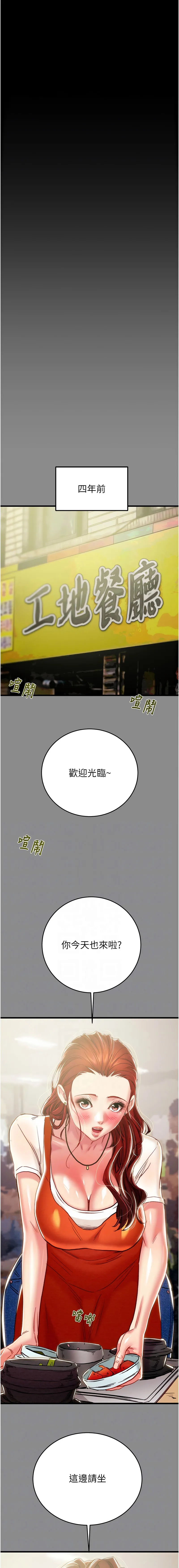 掠夺行动 第60话