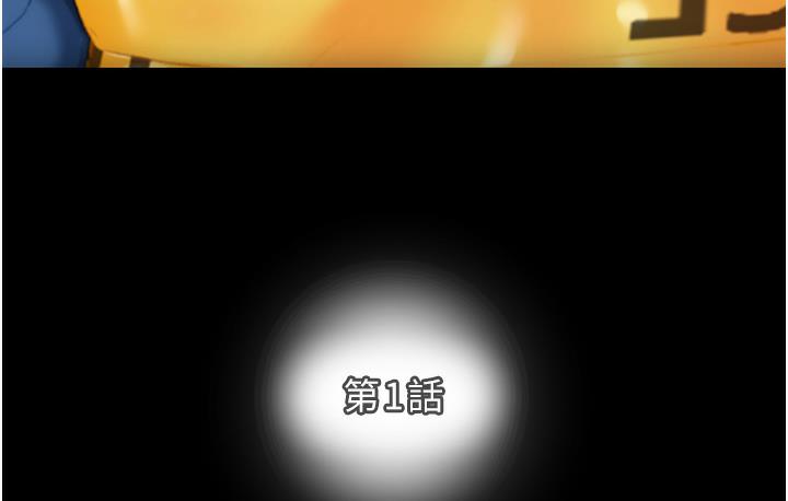 掠夺行动 第1话