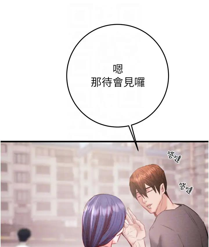 掠夺行动 第2话