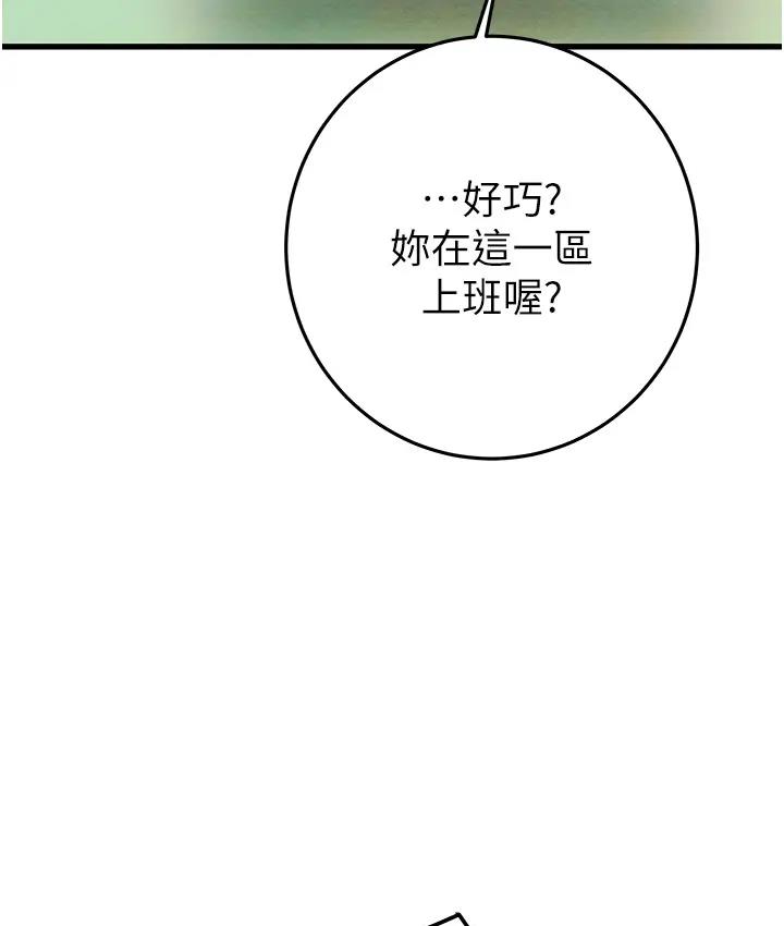 掠夺行动 第2话