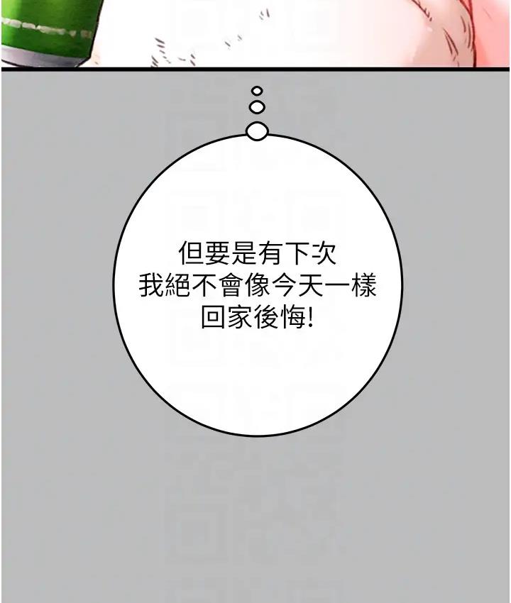 掠夺行动 第2话