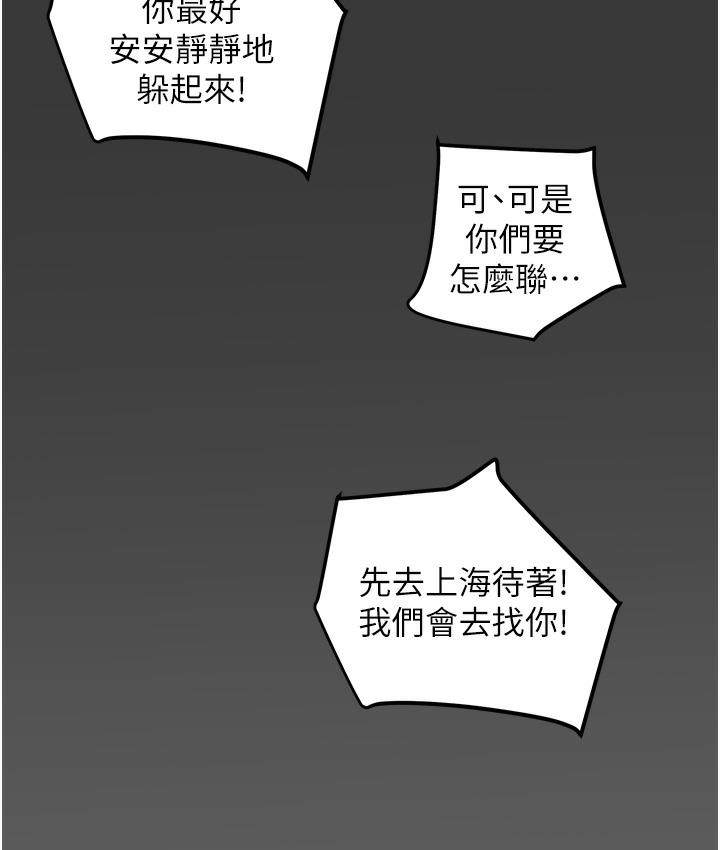 掠夺行动 第1话