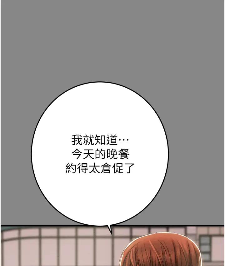 掠夺行动 第2话