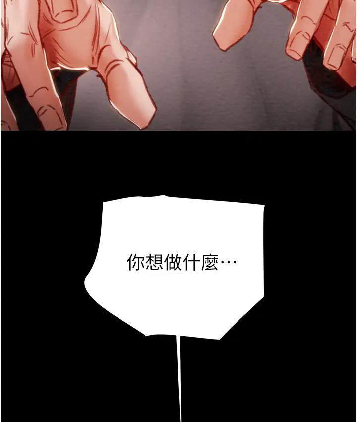 掠夺行动 第2话