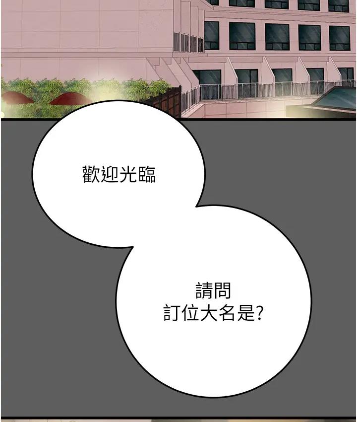 掠夺行动 第2话