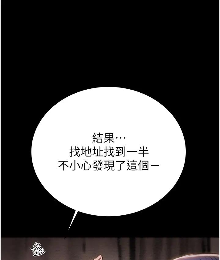 掠夺行动 第2话