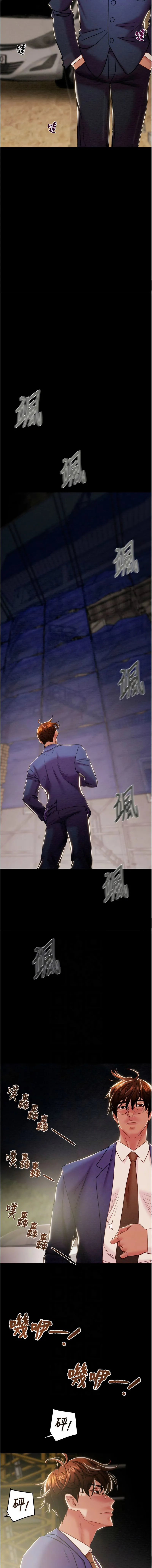 掠夺行动 第73话