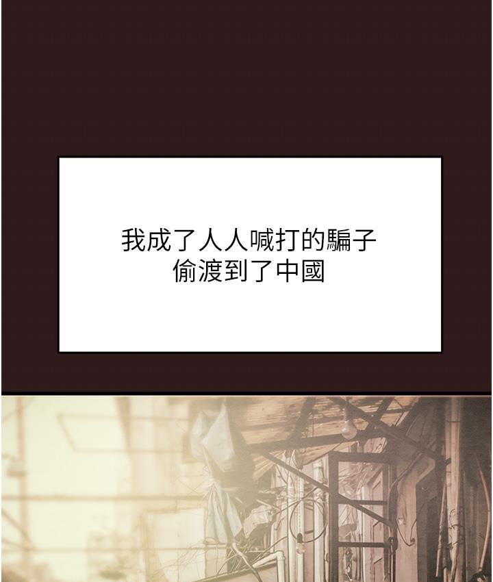 掠夺行动 第1话
