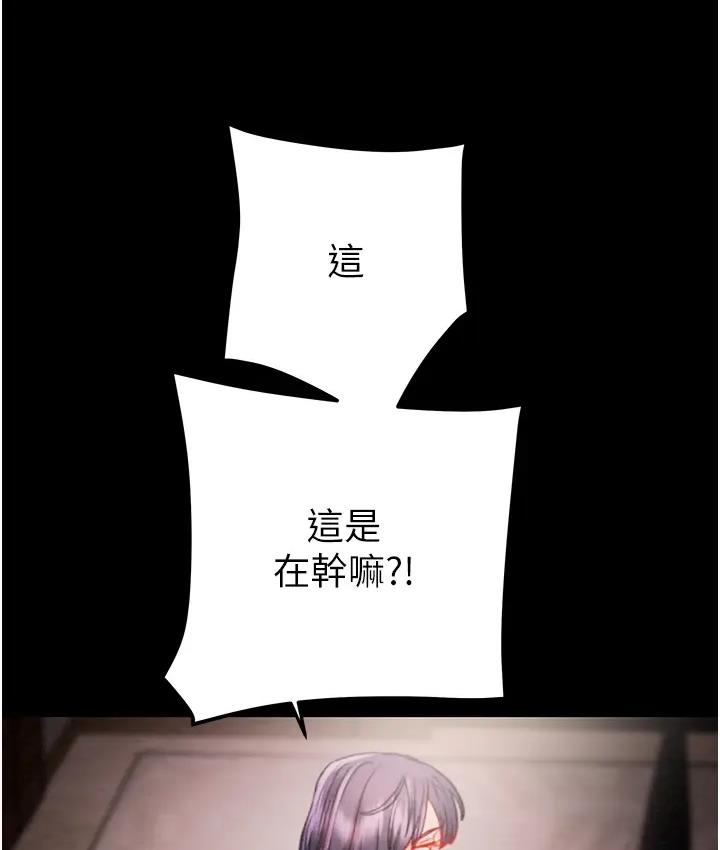 掠夺行动 第2话