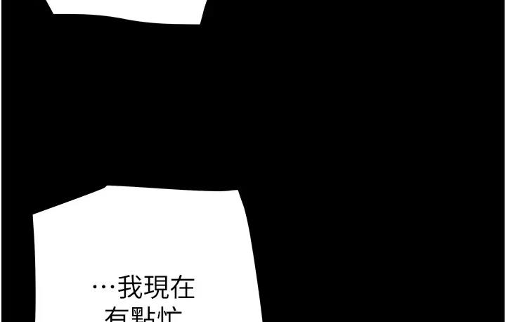 掠夺行动 第2话