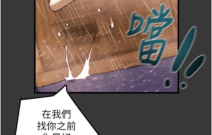 掠夺行动 第1话