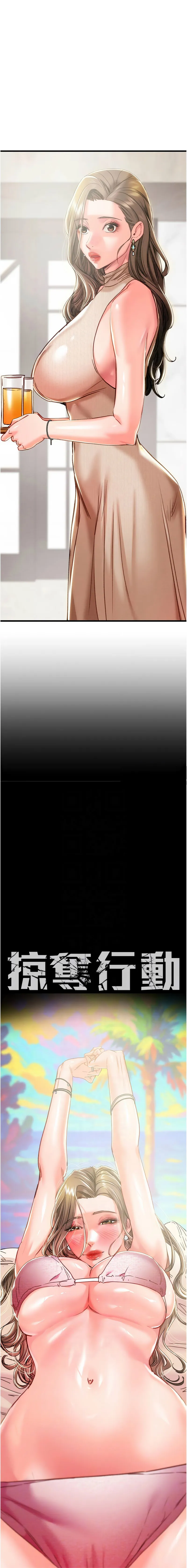 掠夺行动 第75话