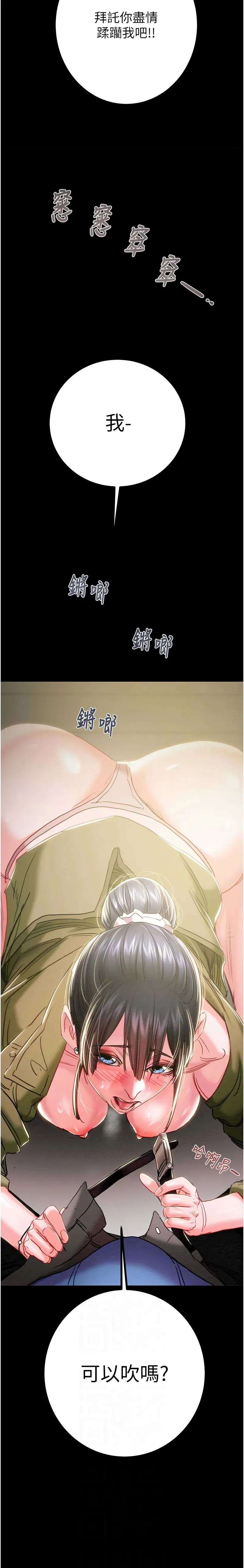 掠夺行动 第84话