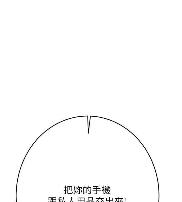 掠夺行动 第46话-你不过是个破麻