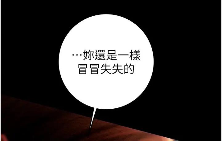 掠夺行动 第2话