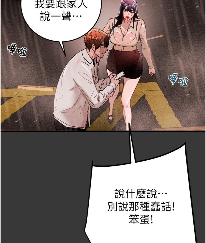 掠夺行动 第1话