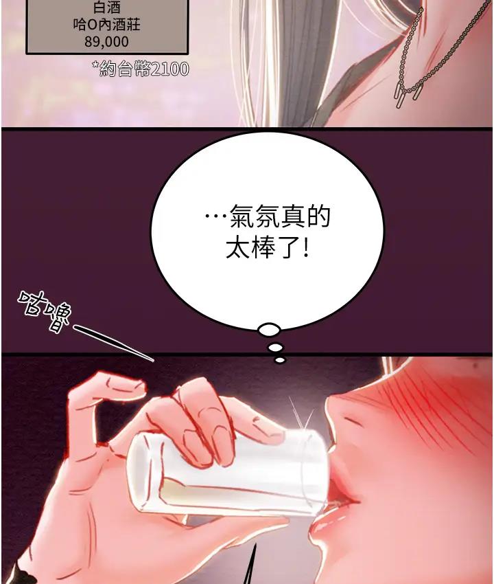 掠夺行动 第2话