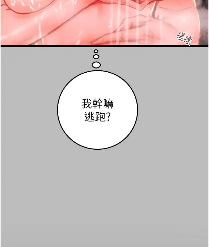掠夺行动 第2话